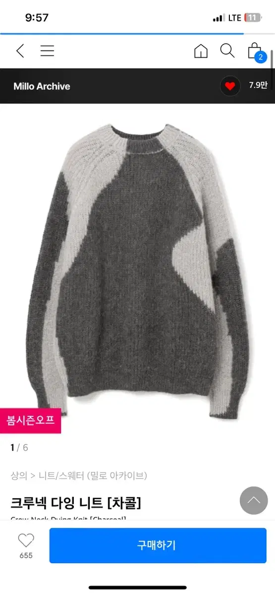 Milo Crew Neck Darning Knit