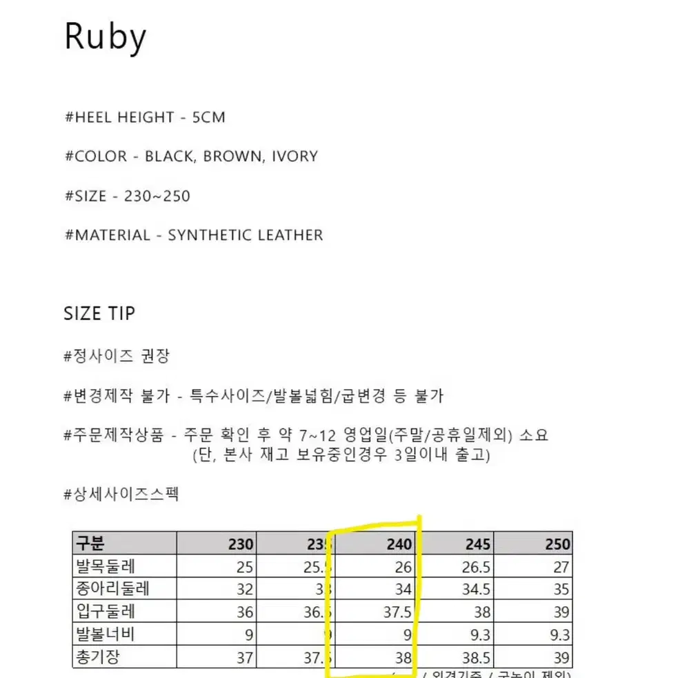 APTO 루비 롱부츠 240