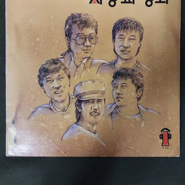 사랑과평화. 울고싶어라 LP