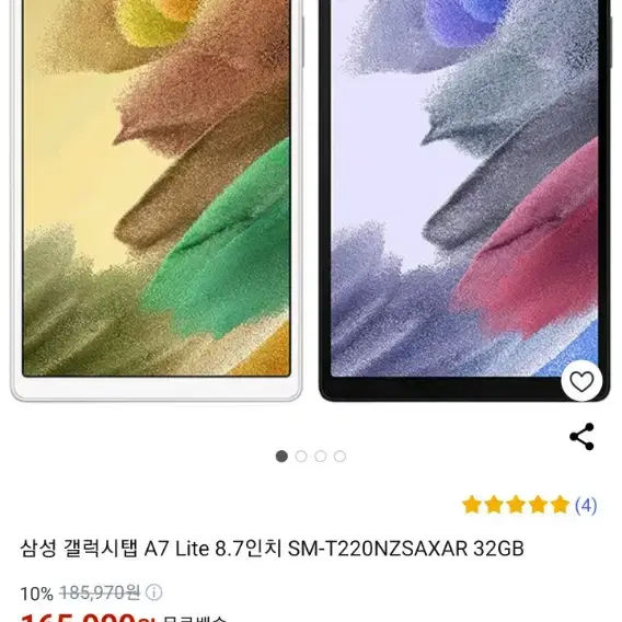 삼성 갤럭시탭 A7 Lite 8.7인치 SM-T220NZSAXAR 32G