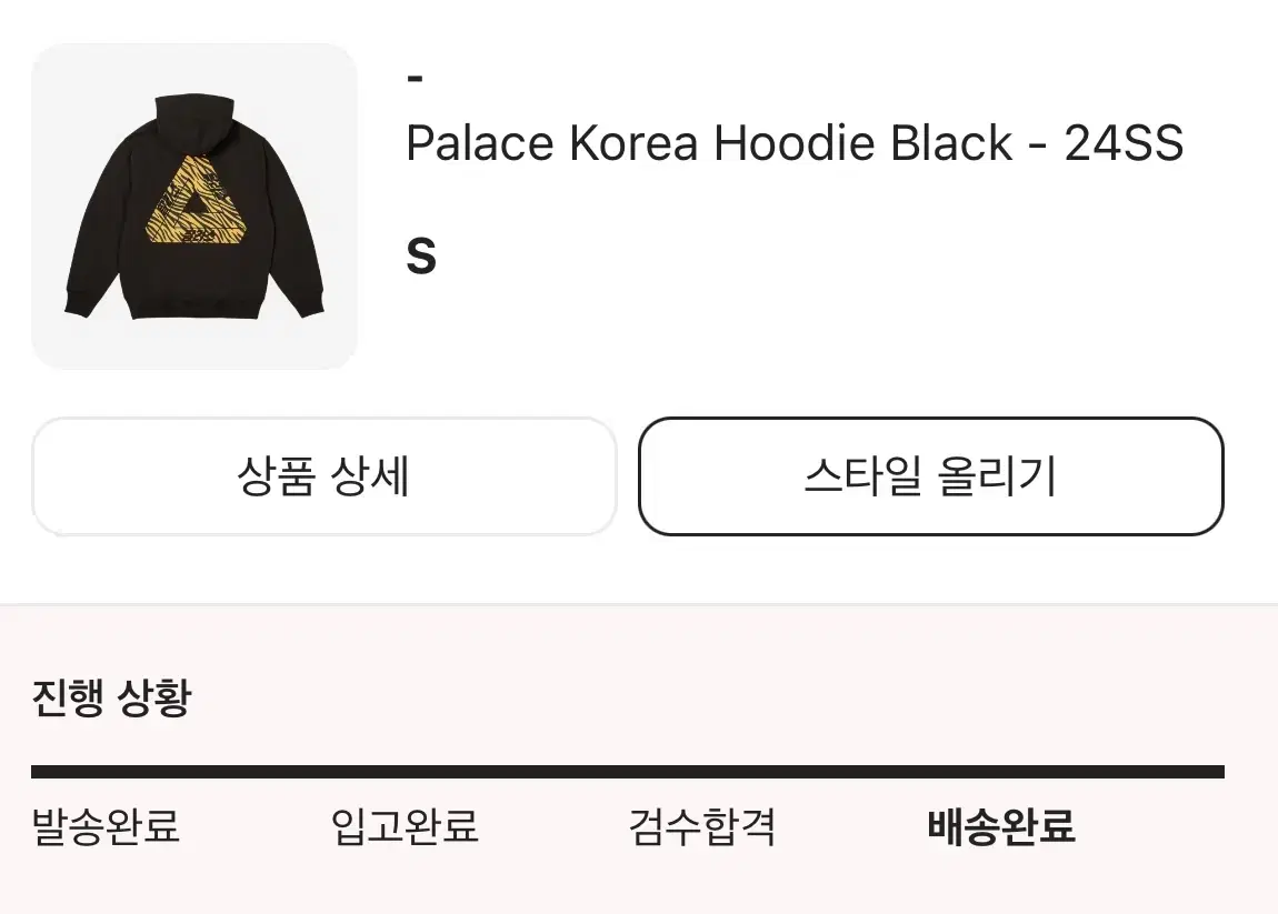 Pallas Korea Eckle Tiger Hoodie Black size S