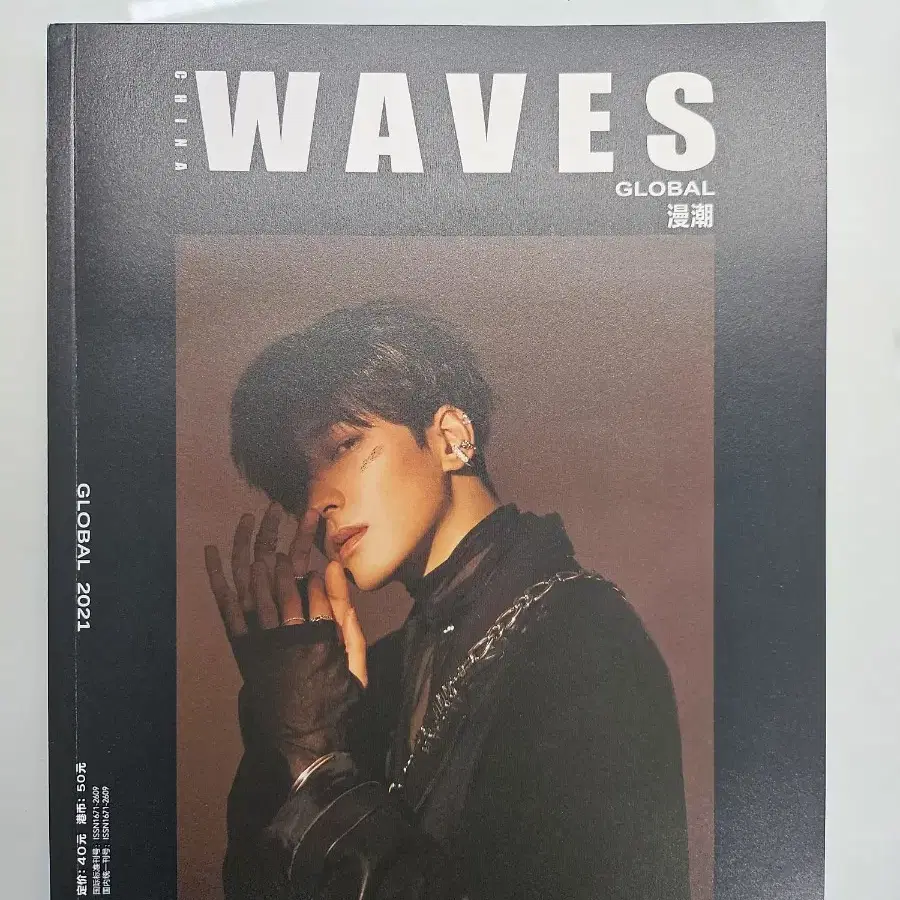 원우 웨이브 WAVES 잡지 팔아요