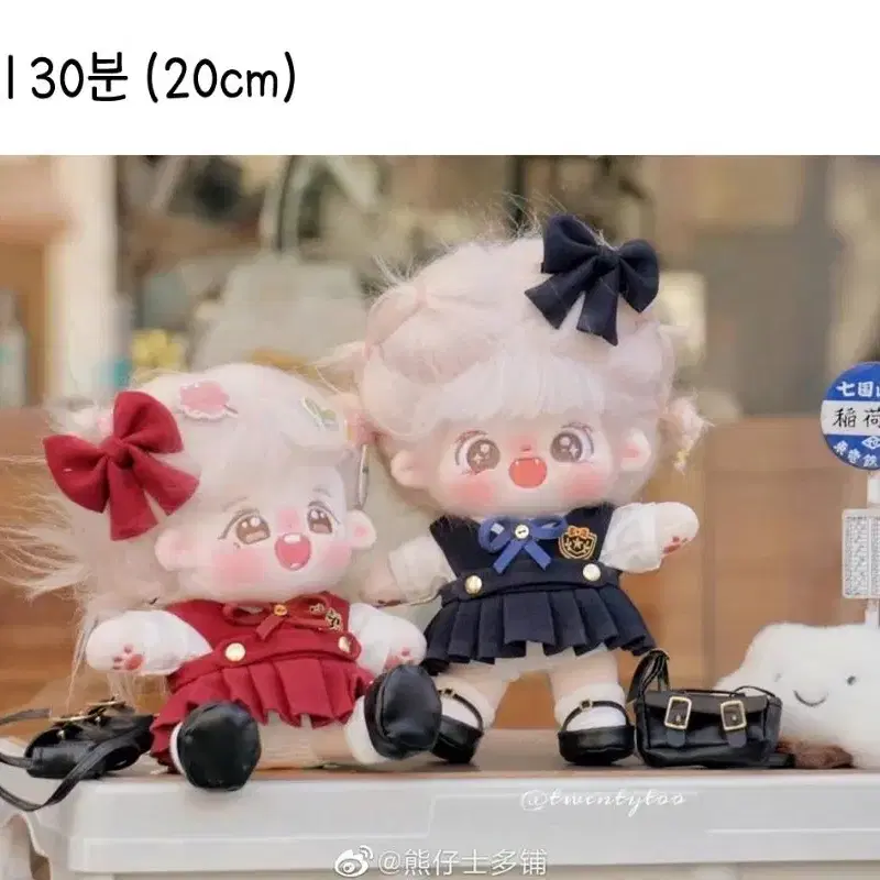 20cm 인형옷 7시30분옷장 교복 스쿨룩 레드/블루