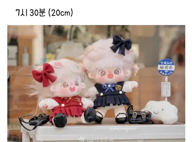 20cm 인형옷 7시30분옷장 교복 스쿨룩 레드/블루