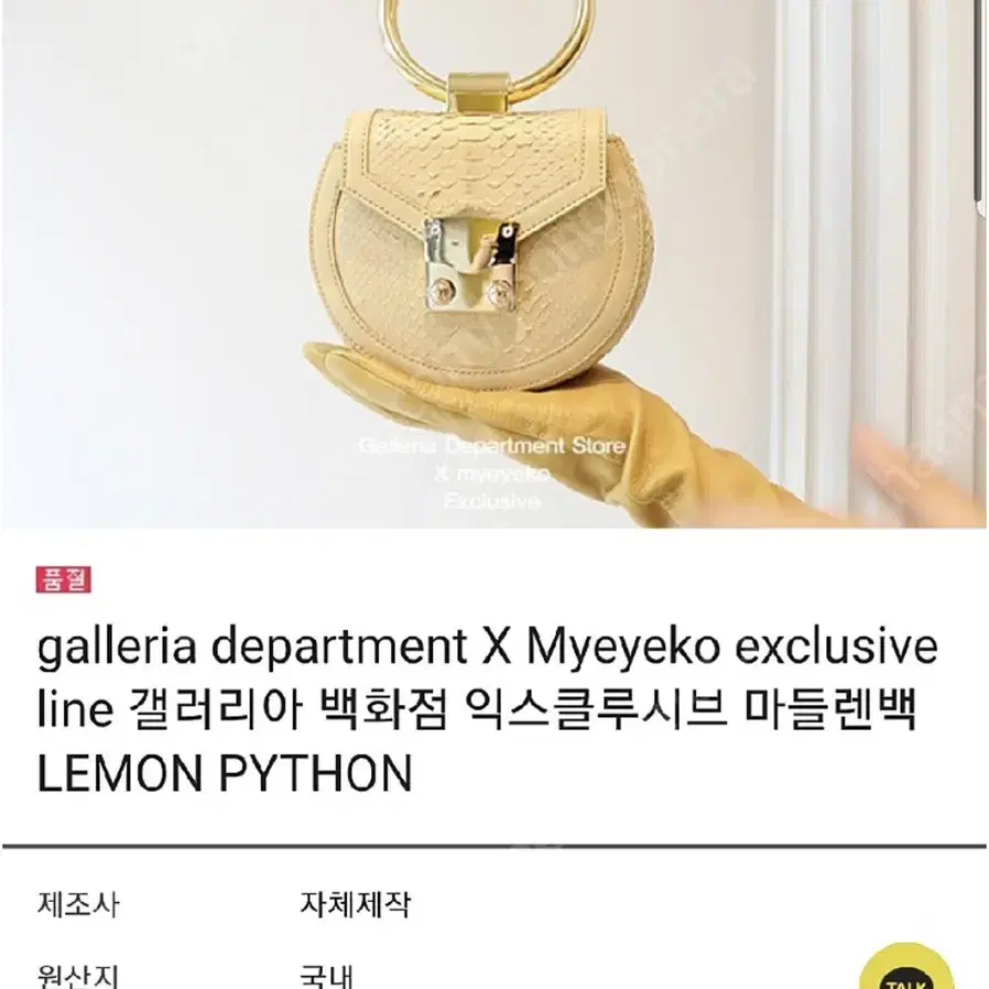 마이아이코가방