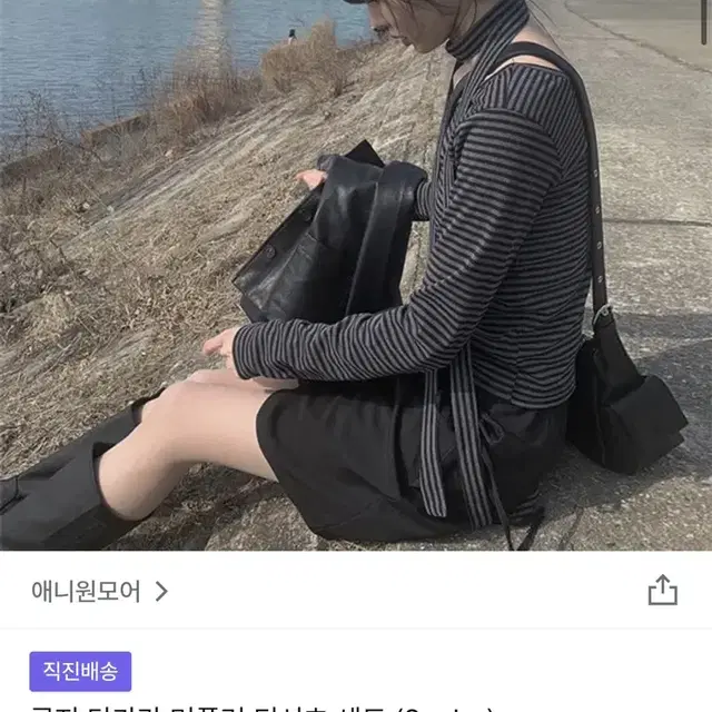 애니원모어 루지 단가라 머플러 티셔츠 세트 검정 판매