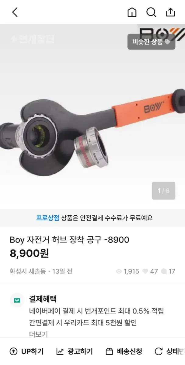 허브 공구+ 비비분리공구