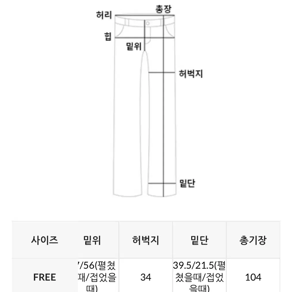 데일리쥬 나일론 배색라인 스냅 밴딩팬츠 - 1회 착용