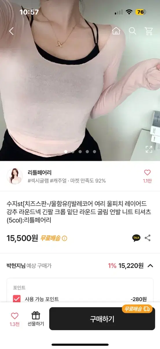 에이블리 티셔츠