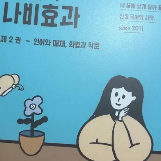 책팔아요!