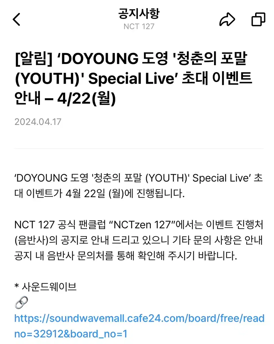 (In-kind)NCT doyoung Special Live unreleased photocard album wts Youthful Foam offline Unreleased