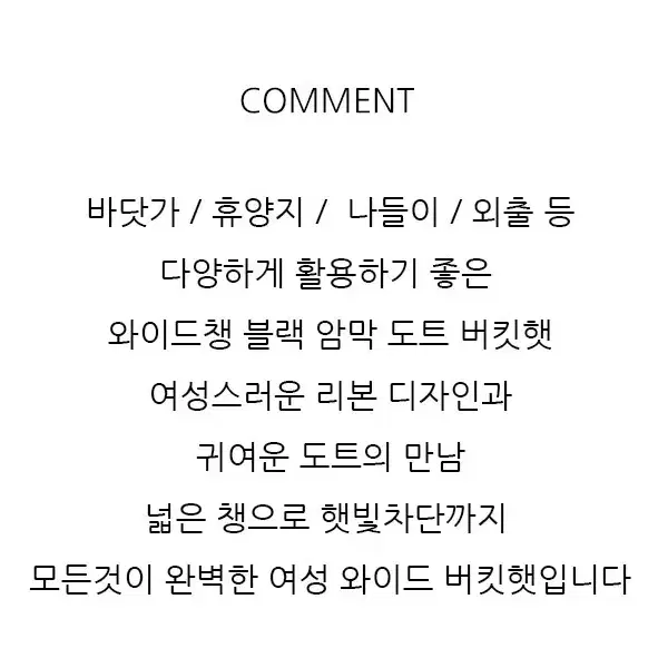 @벙거지모자 여자 버킷햇 암막 효과 그늘막 햇빛차단 해변 챙넓은모자