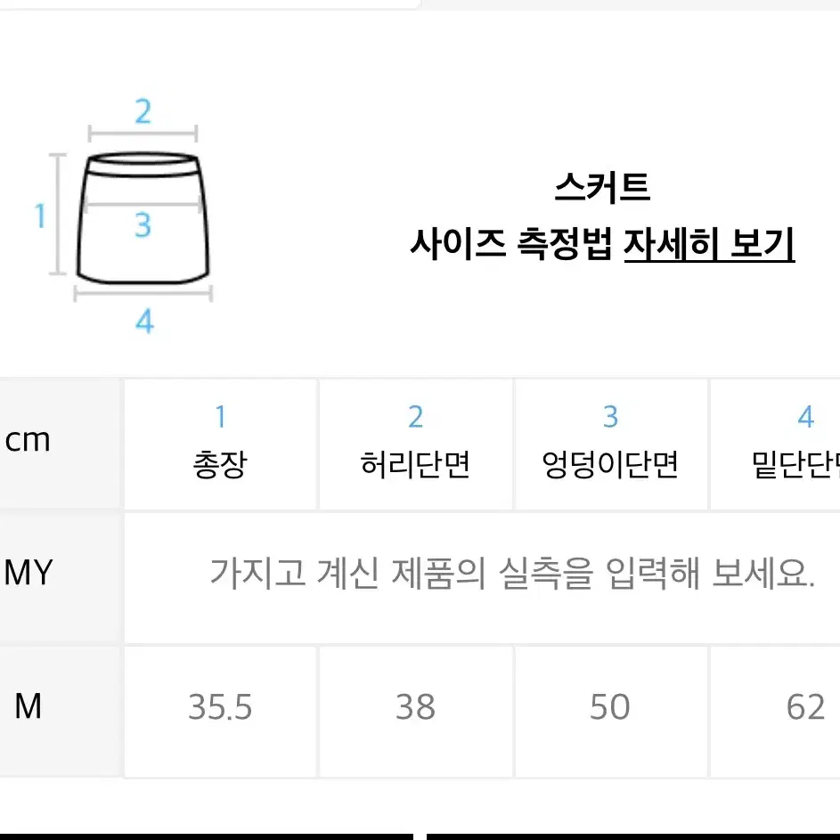 낫유어로즈 지지 스커트 세트 (프레피룩 긱시크)