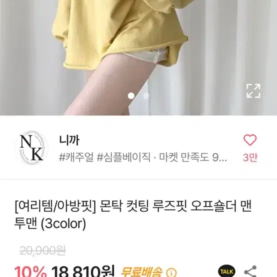 에이블리 오프숄더 몬탁 데끼 오버핏벌룬 맨투맨