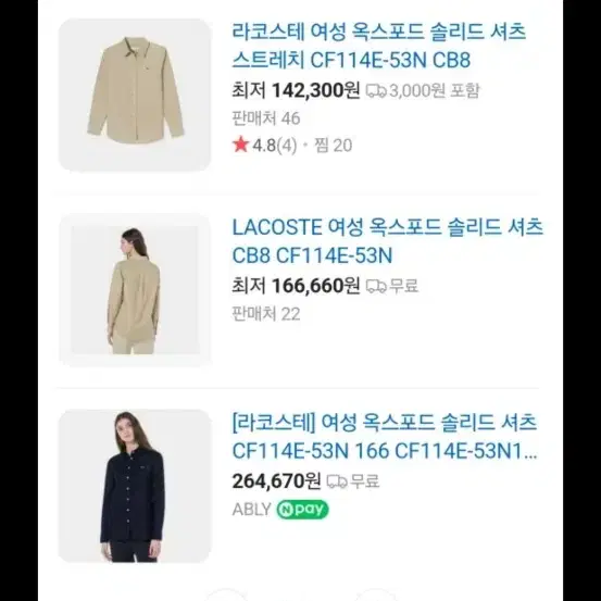 LACOSTE 여성 옥스포드 솔리드 셔츠  새상품 40