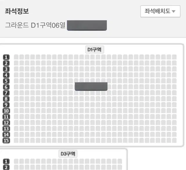 원아페 D1구역 6열