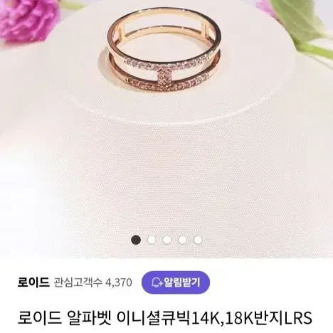 로이드 14k 로즈골드 K반지 18.5호