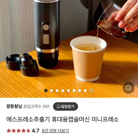 세인트갈렌 커피머신 (휴대용 캡슐머신 같이 드려요)