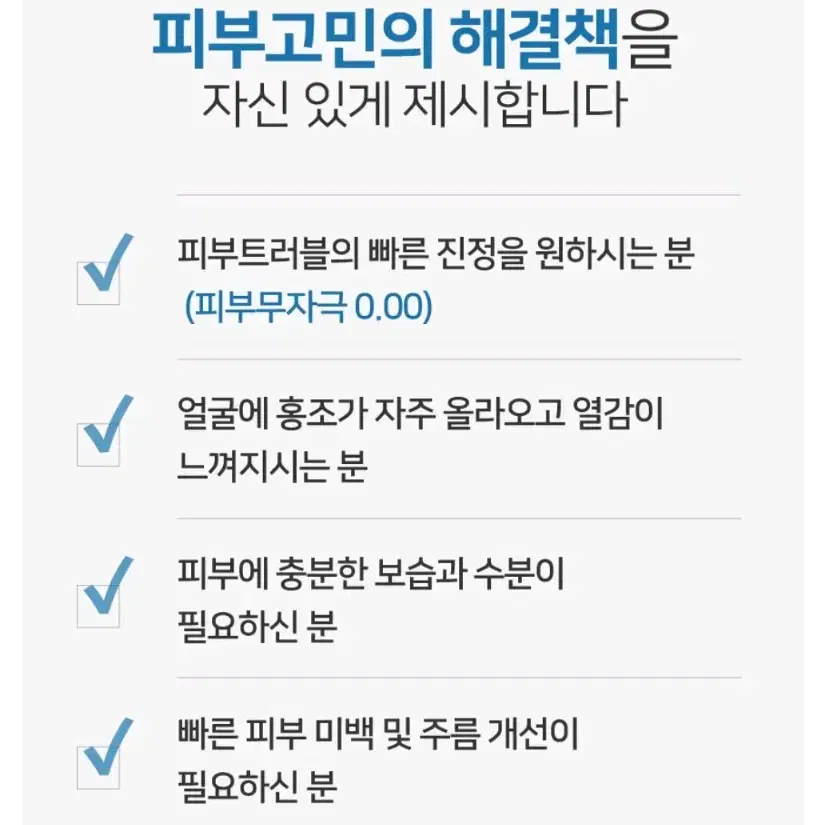 노바덤 펩타이드테라피 프로리졸빙 크림 새상품 홍조 트러블