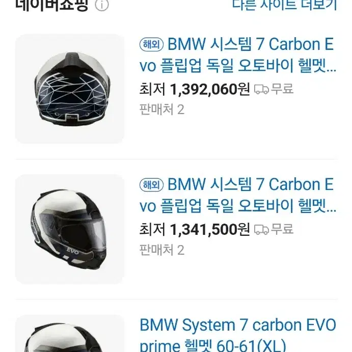 BMW Helmet SYSTEM 7 Carbon EVO Prime