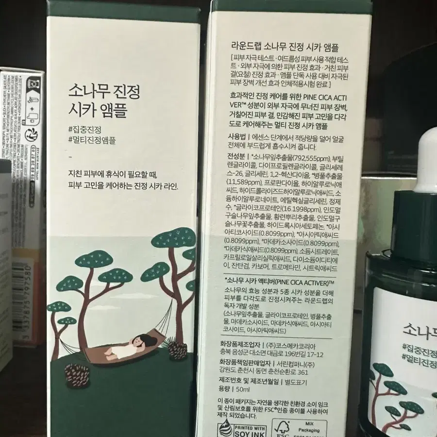 (새상품) 1개 소나무 진정 시카 앰플 50ml. 라운드랩