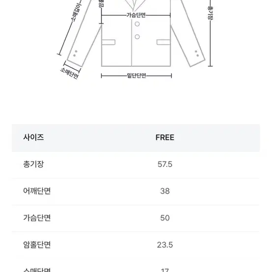 어텀 포켓트위드자켓