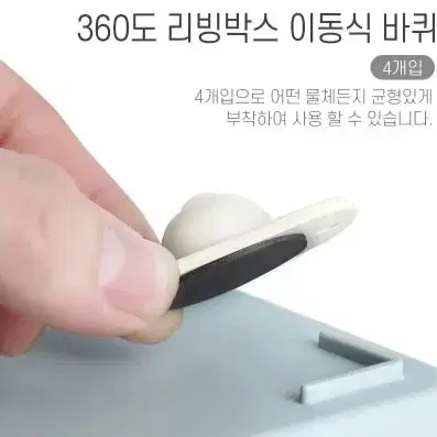 바퀴 무소음 360도 회전 고정 부착 바퀴 4개입