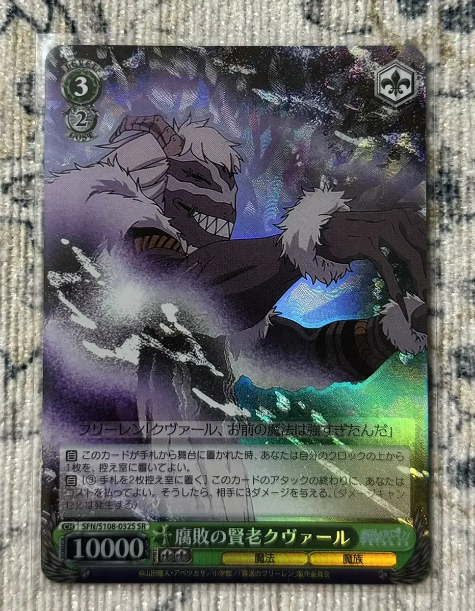 Song's Frieren Weissschwalz Booster Pack kard Kval SR