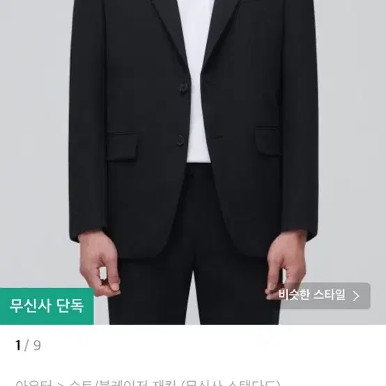 블레이저 (블레이저)