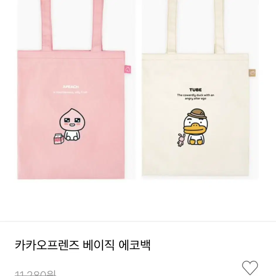 카카오프렌즈 에코백