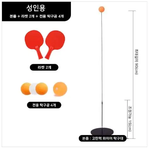 탁구연습기 나홀로 셀프 탁구 놀이 연습 세트 바닥상판 색상 랜덤배송