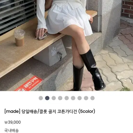 그랑블룸 코튼가디건 아이보리 새옷