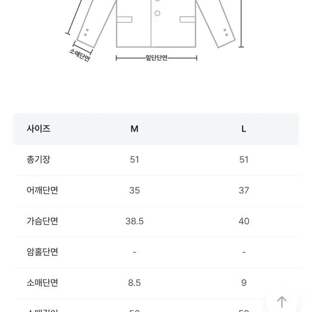 데비웨어 크롭 화이트집업L 새상품