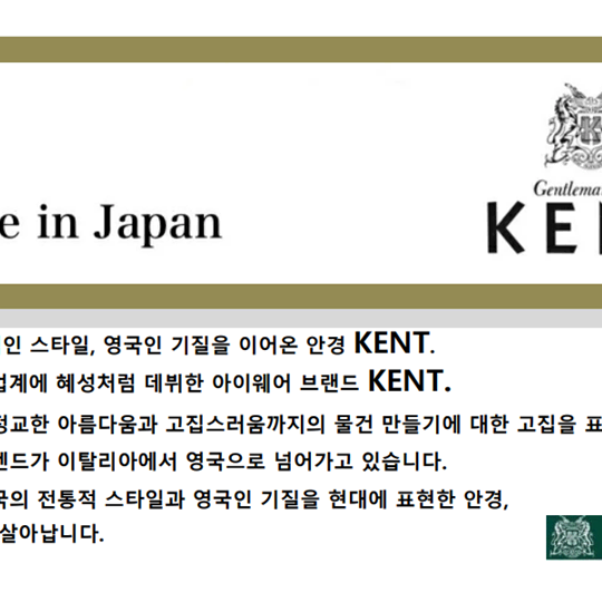 KENT 동글이 명품 일제 켄트 철테 앤틱 안경 안경테 -1