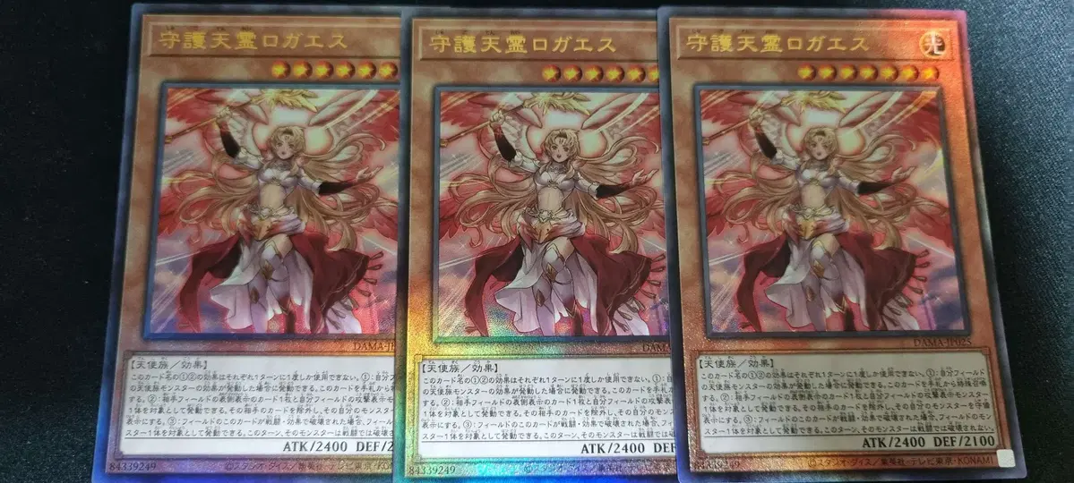 [Japanese version of Yugioh]Suho Heavenly Spirit Rogaes Ultimate Rare -Inventory 3