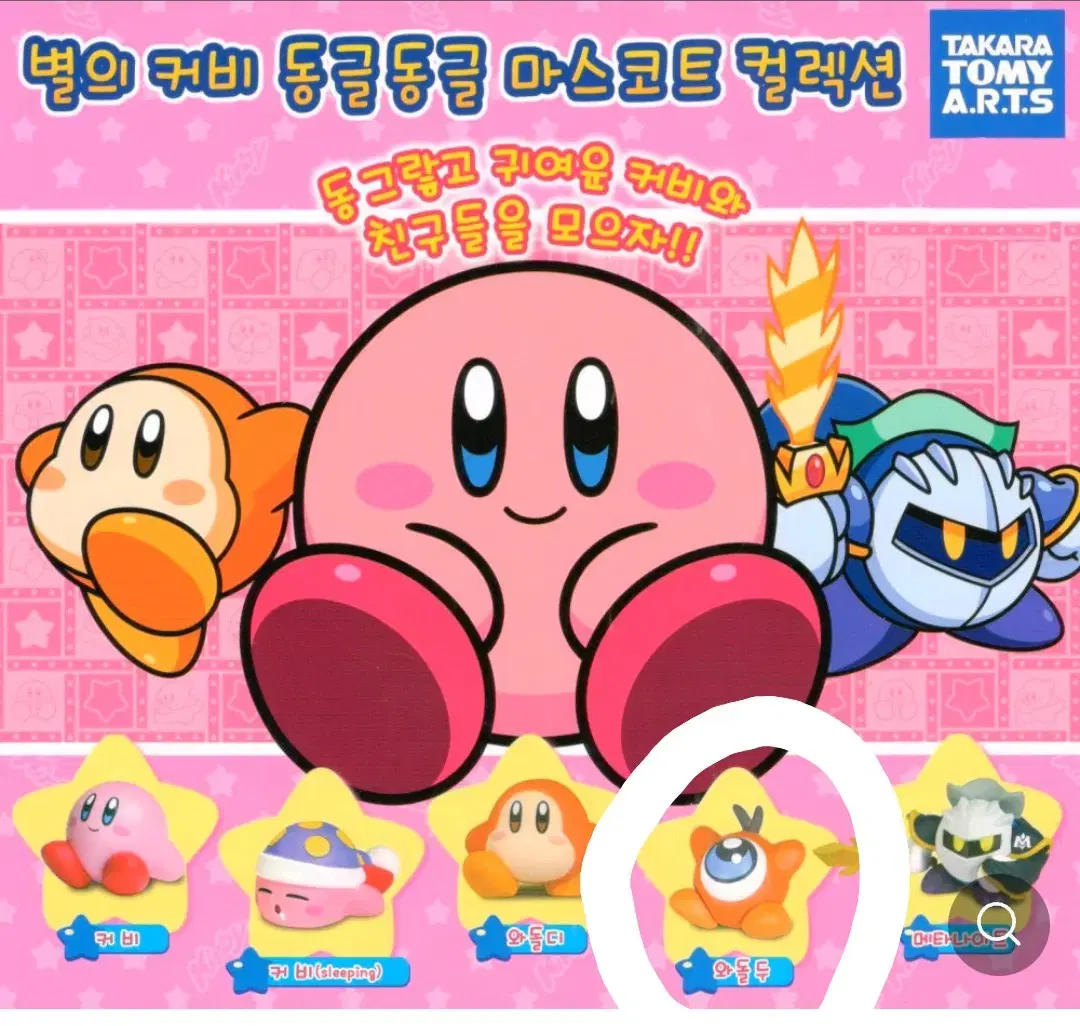 Stellar Kirby Figures