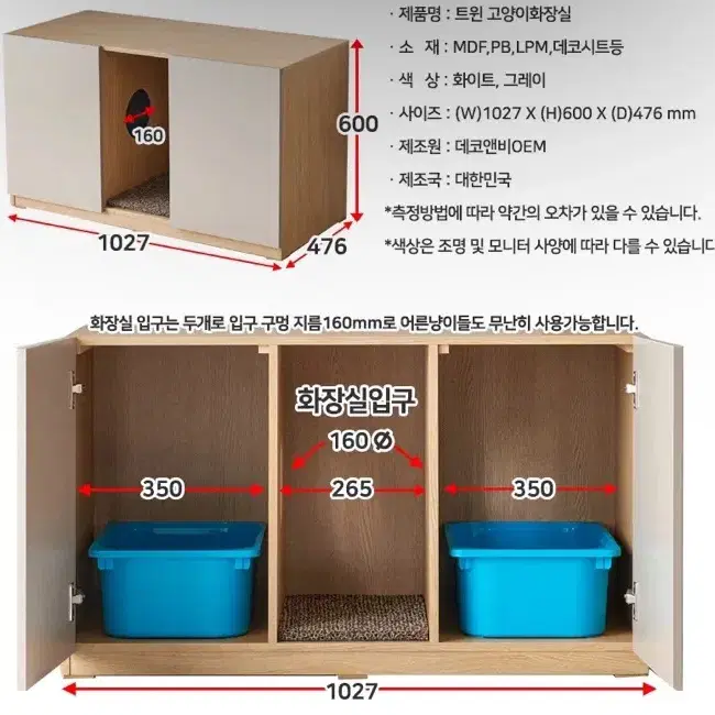 인테리어 고양이 화장실 거실장 티비장