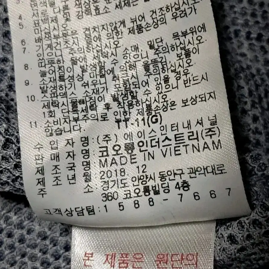 코오롱 여성 등산티 긴팔티 90