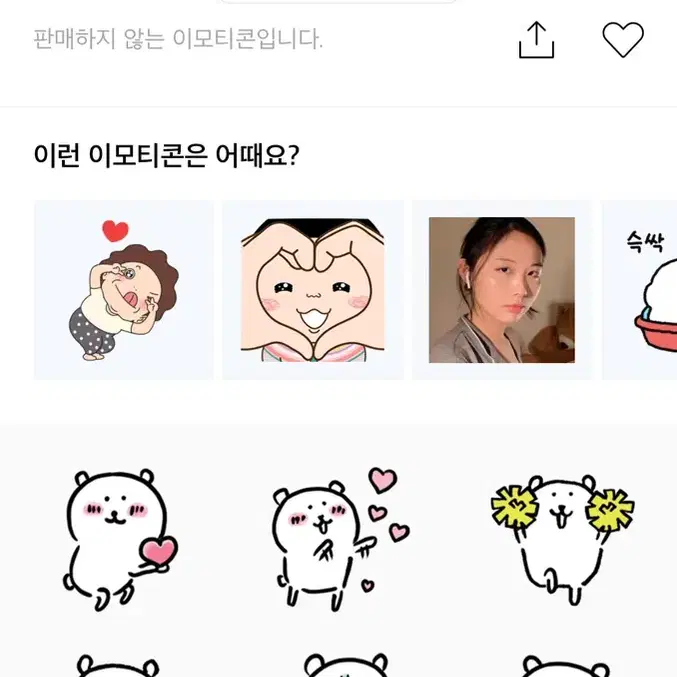 농담곰 이모티콘 구합니다(제발ㅠㅠ)