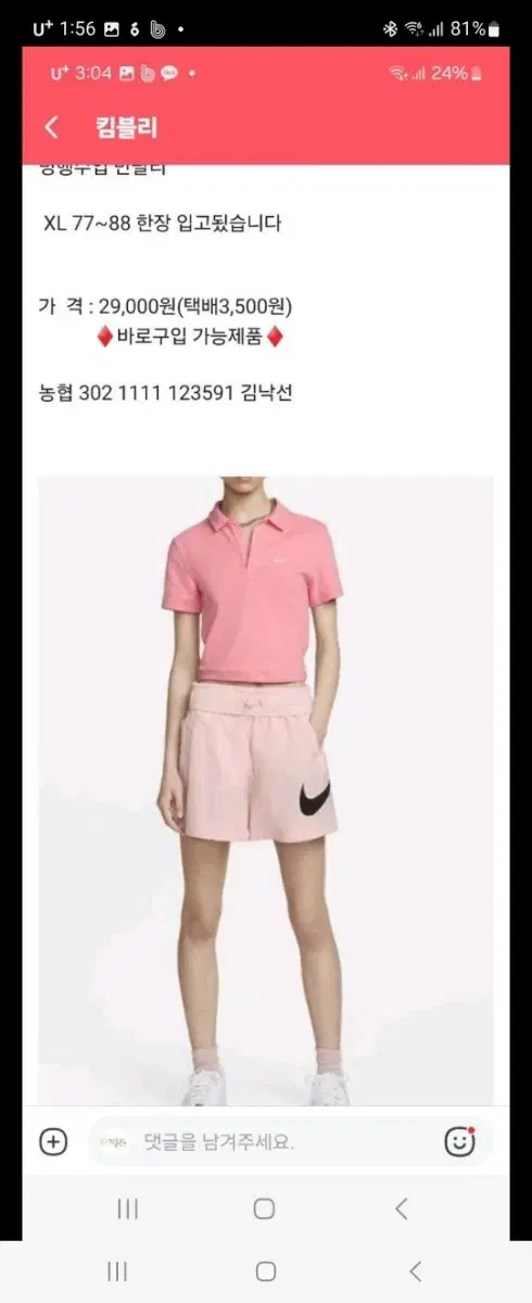 나이키폴로탑