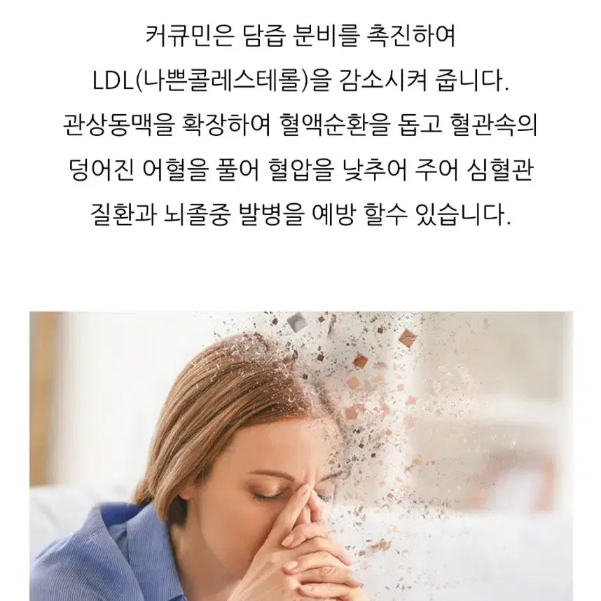 이롬플러스 파이토좀 커큐민 (일반식품)