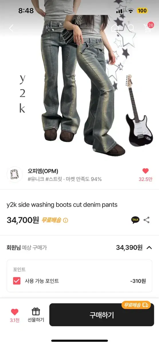 Y2k 청바지