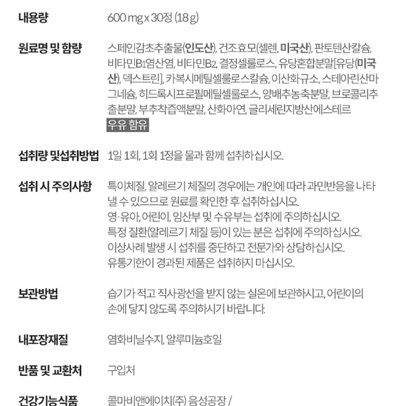 종근당 위건강엔 헬리코박터프로젝트 30정