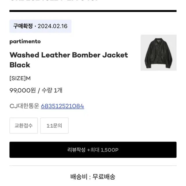 파르티멘토 Washed Leather Bomber Jacket Black