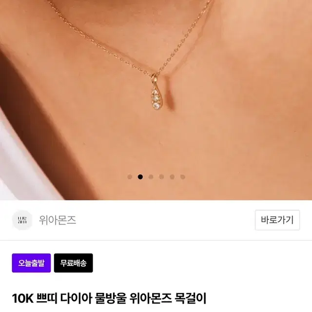 아몬즈 10K 쁘띠 다이아 목걸이