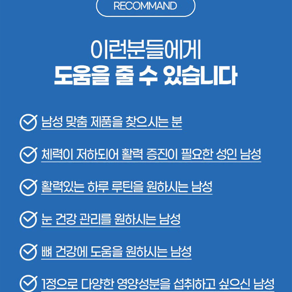 종근당 헬시아민 멀티비타민미네랄 포맨 60정