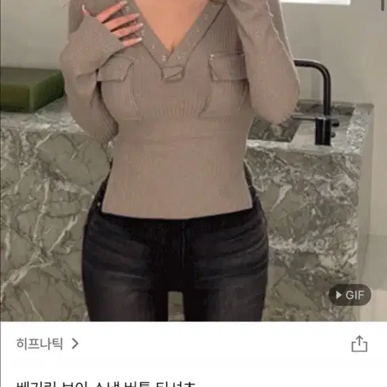 히프나틱 스냅버튼 골지티셔츠