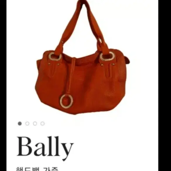 BALLY 발리 토트백