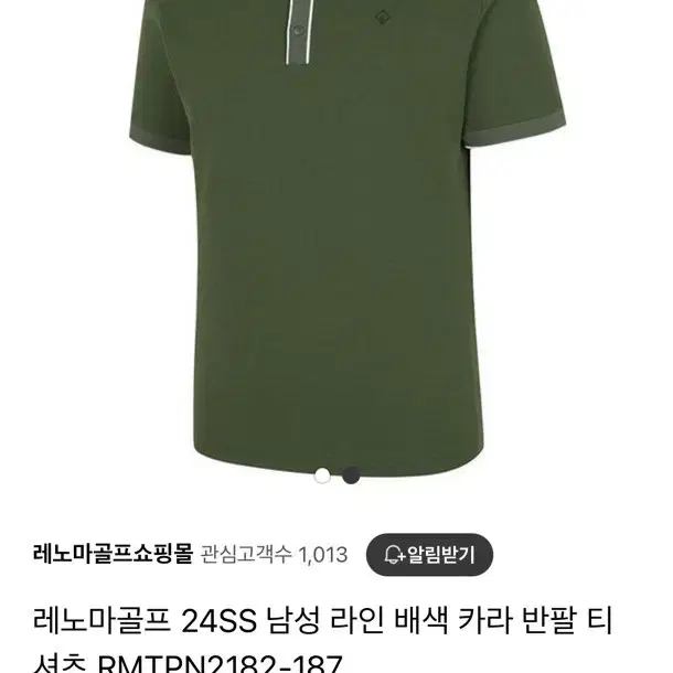 레노마골프 남성 라인 배색 카라 반팔 티셔츠 24SS