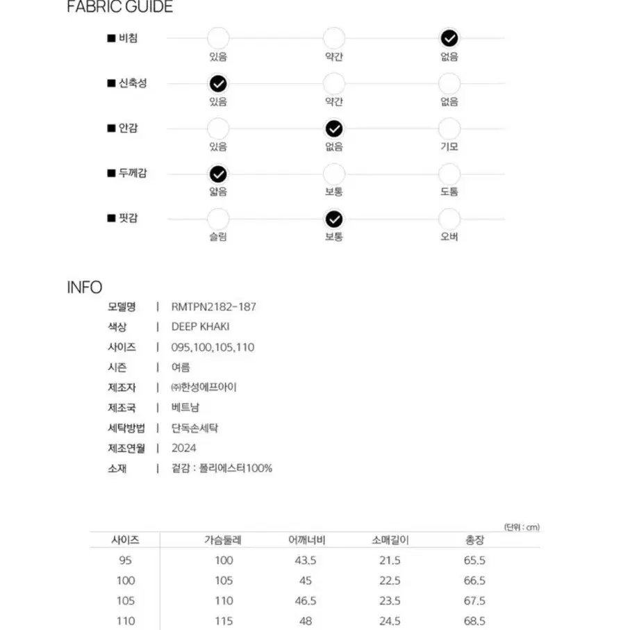 레노마골프 남성 라인 배색 카라 반팔 티셔츠 24SS